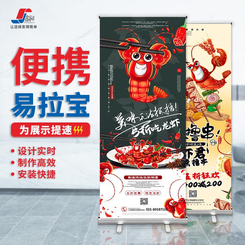 易拉宝展架定制伸缩折叠广告牌海报设计宣传立式落地式门型展示架