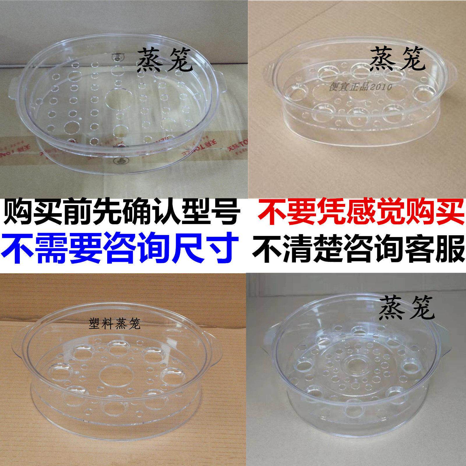 原厂天际22EG/22KWG/22EWG/25CWG/22CG/16A/18CG55AG塑料蒸架蒸笼