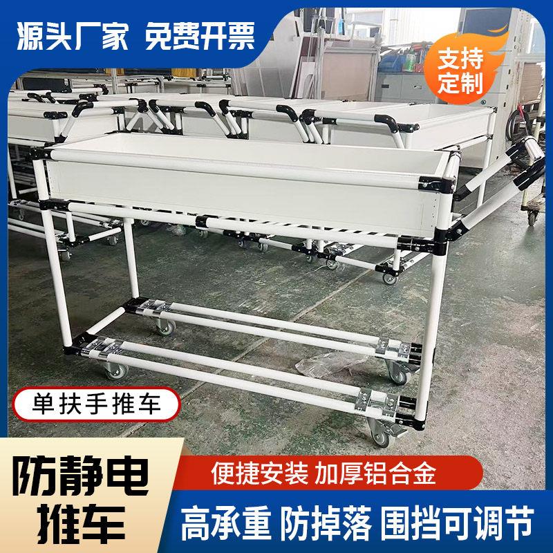 防静电周转车精益管手推车多层物料架车间分拣多功能工作车可定制