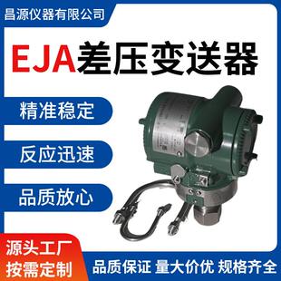 WG22A2SW00 横河EJA差压变送器EJA118E DMSCJ 917EB AA23