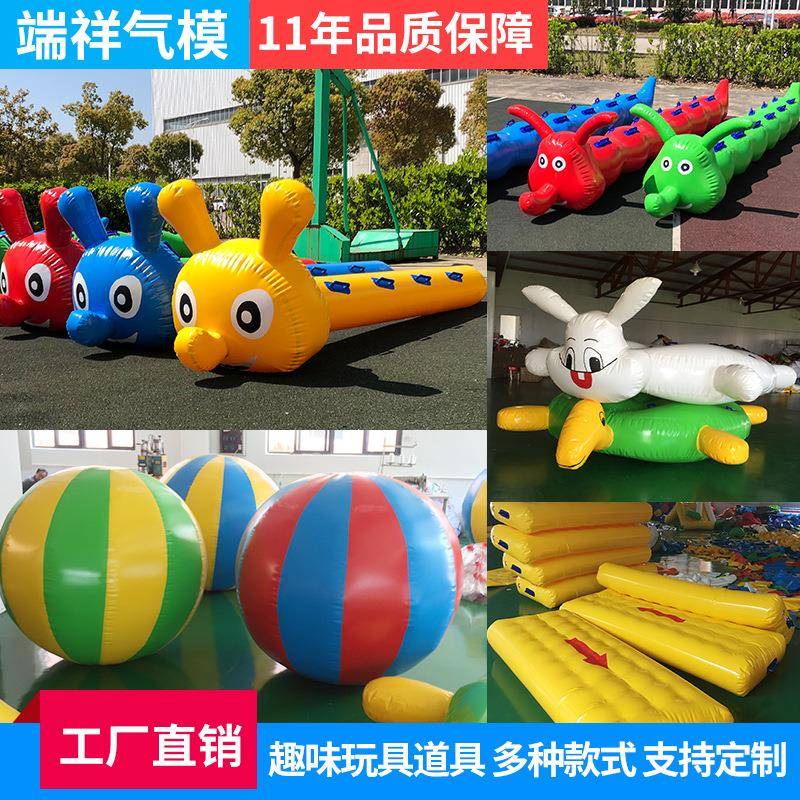 趣味运动会道具充气毛毛虫儿童感统训练器材亲子户外拓展训练器材