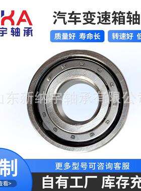 F-19033F-19039F-19063F-19085F-19095F-19806汽车变速箱轴承