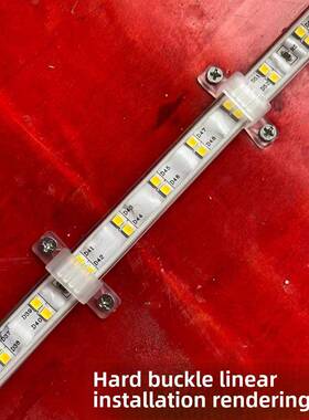 LED灯带专用卡子灯带卡槽卡扣灯带伴侣灯带固定卡槽卡座5730/3528