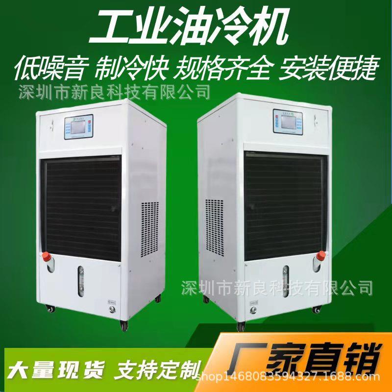 加工中心精主轴油冷机哈伯三河同冷水机