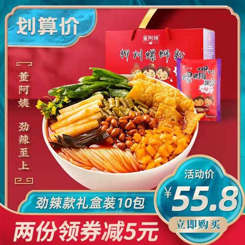 正宗螺蛳粉袋装董阿姨柳州正宗特产螺丝粉劲辣款螺蛳粉320g*