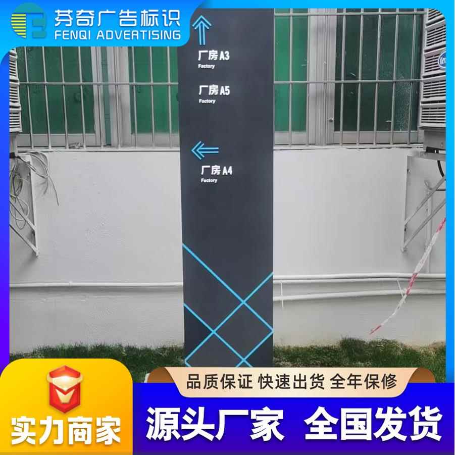 户外标识牌户外不锈钢落地导视牌工业园区标识系统