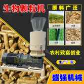 材玉米芯木生产物质燃烧颗SQKLJ062机器秸秆压缩制粒机锯末颗粒粒