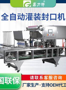 全自动封口机一出六珍珠奶茶灌装封口设备液体商用饮品封杯机