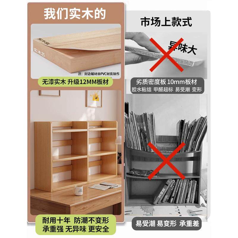 实木桌面书架桌上置物架家用儿童书桌立式多层收纳架桌子上小书柜