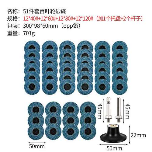蓝色转矩砂碟2寸50mm51pc 转聚砂碟气动小型转矩百叶轮纽扣百叶片