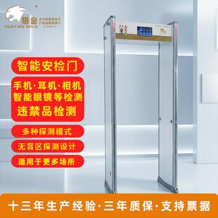 智能手机探测门高精度考场电子设备安检门监狱部队涉密违禁品检测
