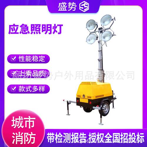 自发电全方位可升降照明灯组液压照明灯塔应急施工拖载移动照明车