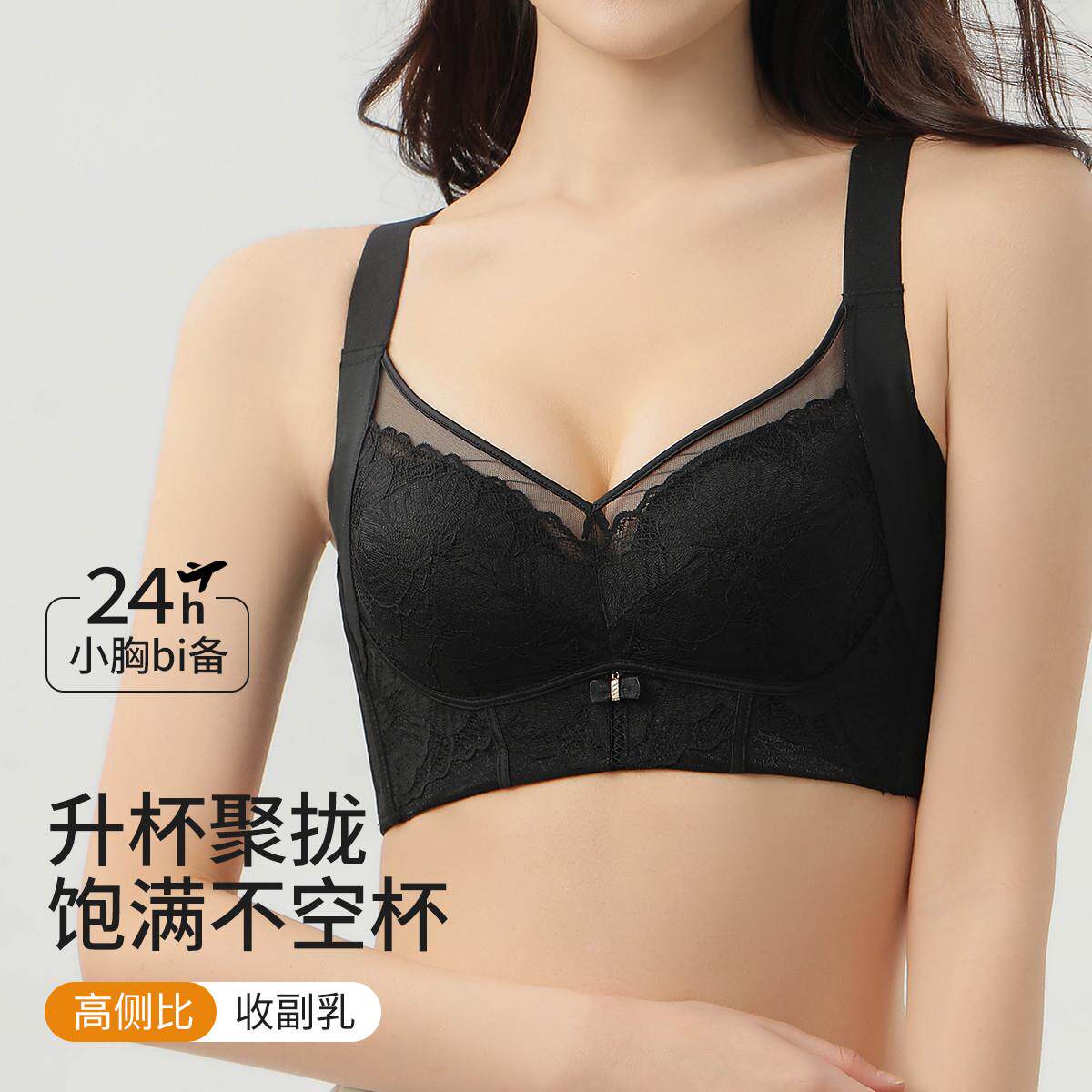 蕾丝聚拢文胸女收副乳防下垂软钢托3/4罩杯调整型U型美背内衣