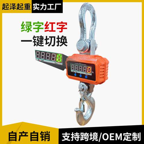 电子吊秤上海支持跨境多规格无线遥控器电子吊秤