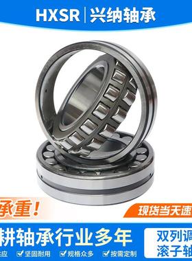 三类轴承22326 22328 22330 22332 22334 CC CA/W33调心滚子轴承