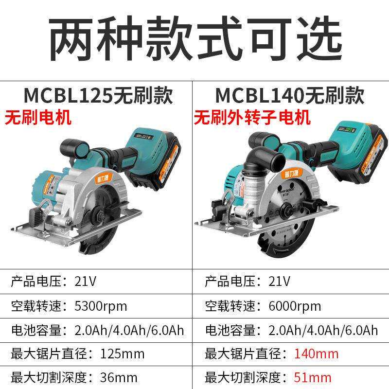 普力捷木工电动工具金属瓷砖迷你切割机导轨电圆锯家用小电锯套装