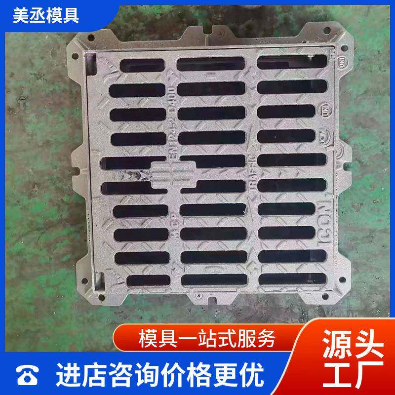 球墨铸铁井盖模具圆形方形下水道雨水篦子污水沙井盖电力井盖模具