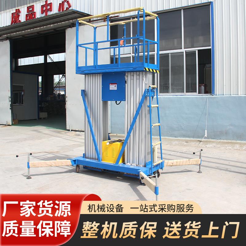 194双柱铝合金升降机高降空业升降作台小型电动升车平升降平台车