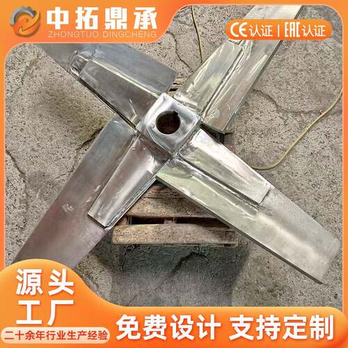 搅拌桨叶 液体化工用立式桨叶螺旋式搅拌设备配件厂家 不锈钢桨叶