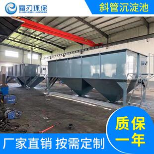 斜管沉淀池厂家工业废水屠宰污水蜂窝斜管混凝一体化沉淀池