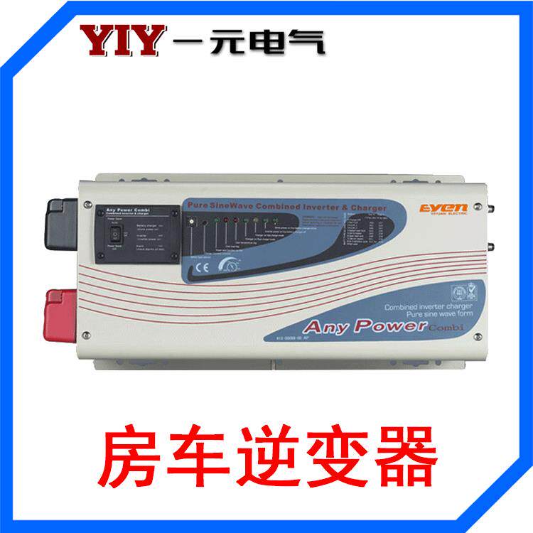 YIY一元房车逆变器转换器2KW多媒体车新闻车转播车逆变一体机