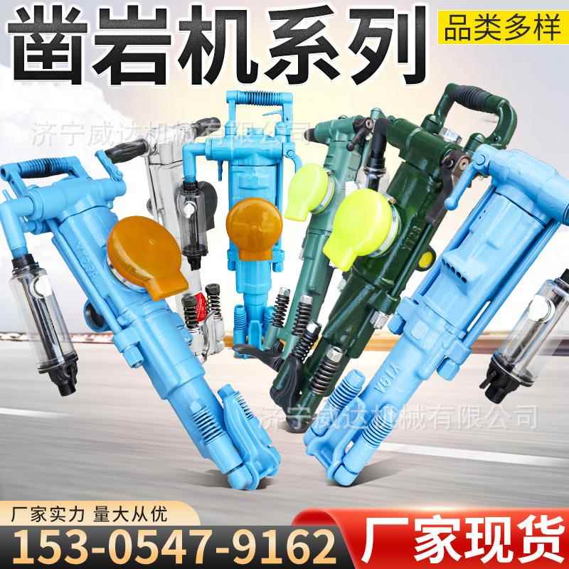 YT28凿岩机矿山开采隧道钻孔气腿式凿岩机YT24型风动凿岩机