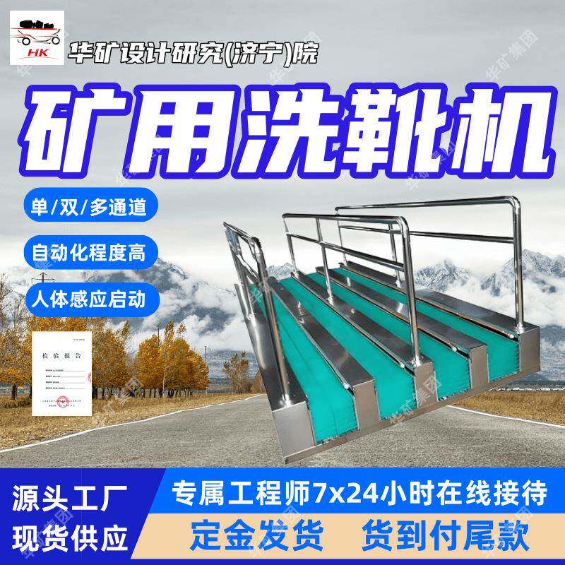 无动力立刷自扫式洗靴机 人体红外线传感器自动打开传动系统