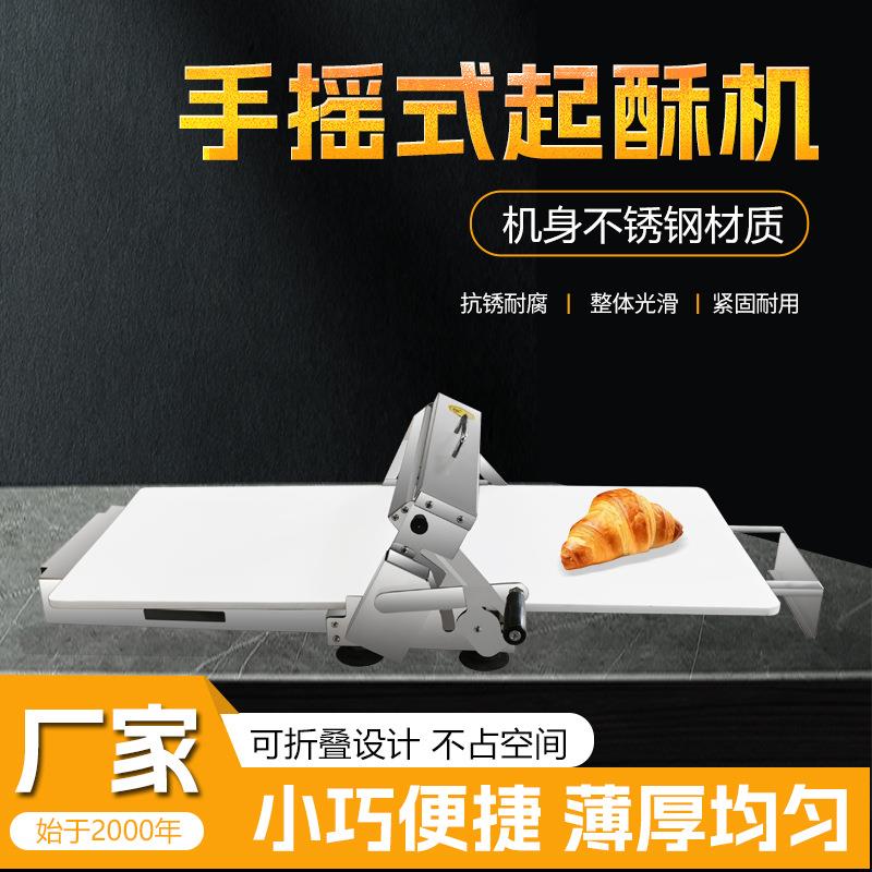 手动家用起酥机台式型面团开酥机烘焙店丹麦酥蛋挞皮起酥设备可调