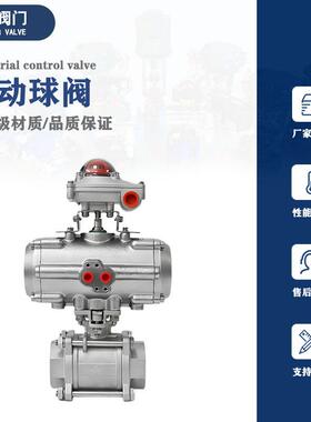 气动丝扣球阀Q611F-16RL全不锈钢316L三片式化工耐腐蚀快速切断阀