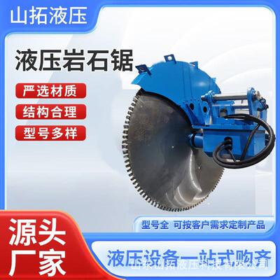 液压岩石锯360度旋转混凝土路面切缝机挖机圆盘锯挖掘机岩石锯