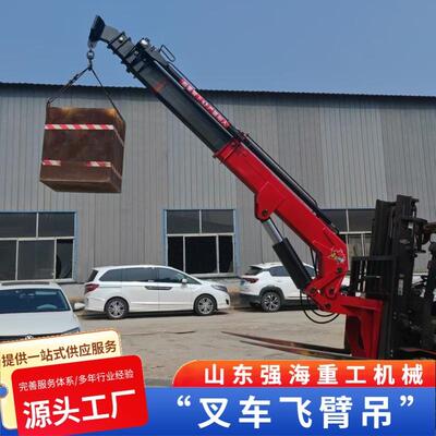 叉车加装吊臂小空间起重叉车飞臂吊门架折臂吊可升降吊机叉车吊臂