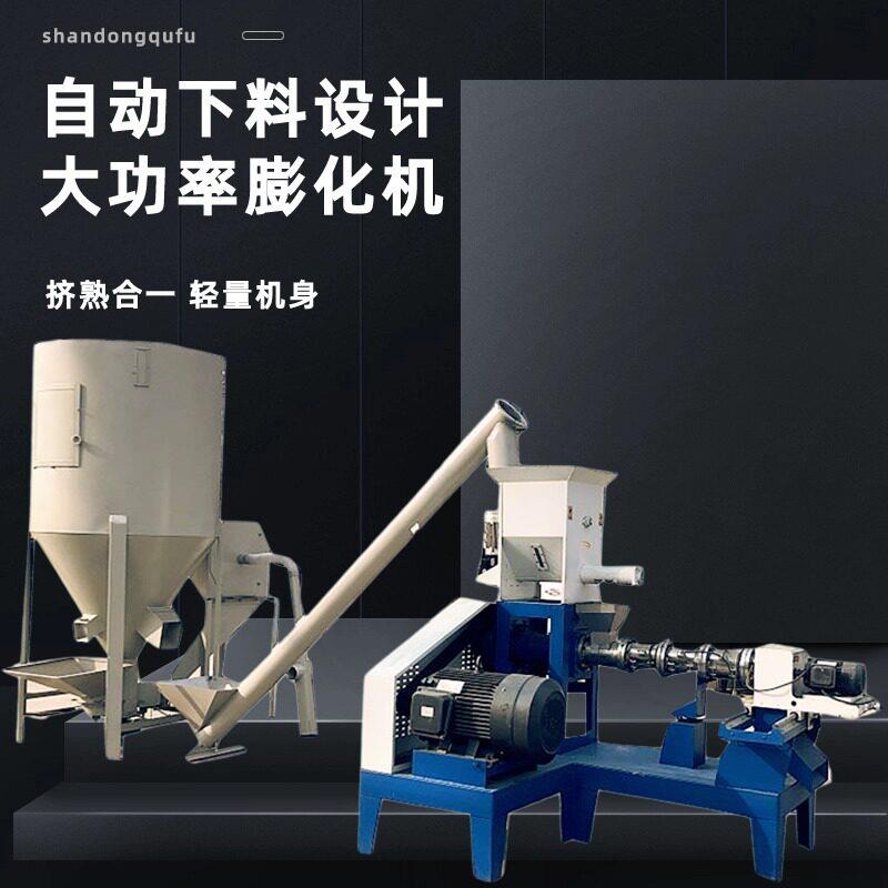 狗粮鱼饲料膨化机豆腐猫砂生产线物料混合粉碎搅拌饲料机