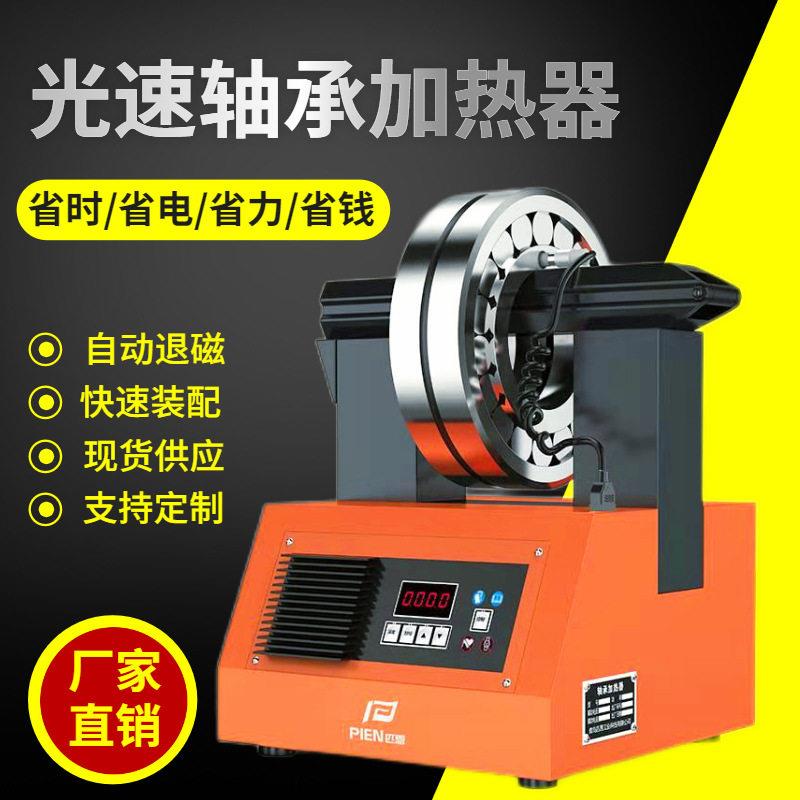 便携式轴承加热器智能安装轴承座齿轮电磁感应加热设备台式定制