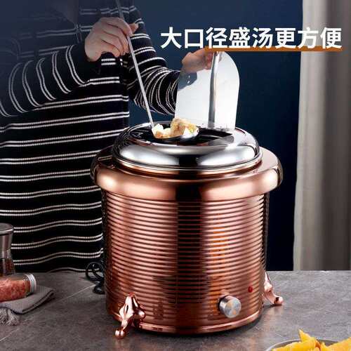 电子暖汤煲螺纹商用暖汤锅自助餐电加热粥桶保温桶珍珠锅保温汤炉