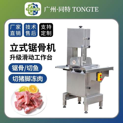 大型商用全自动锯骨机切鱼机切排骨切牛排机猪脚冻肉机切火腿