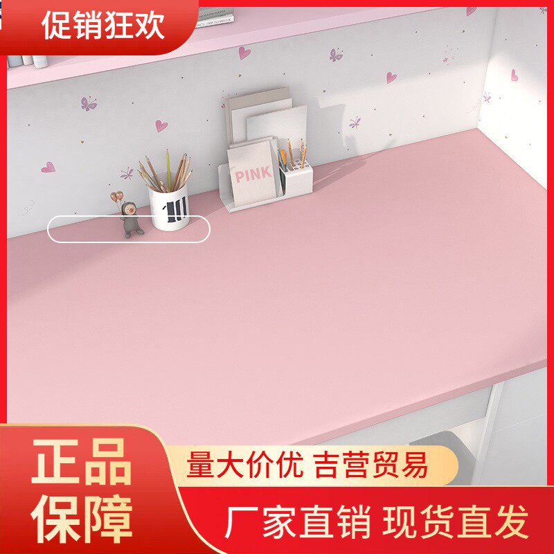V45O桌子贴纸自粘桌面防水大学宿舍寝室书桌家具翻新改色装饰桌贴