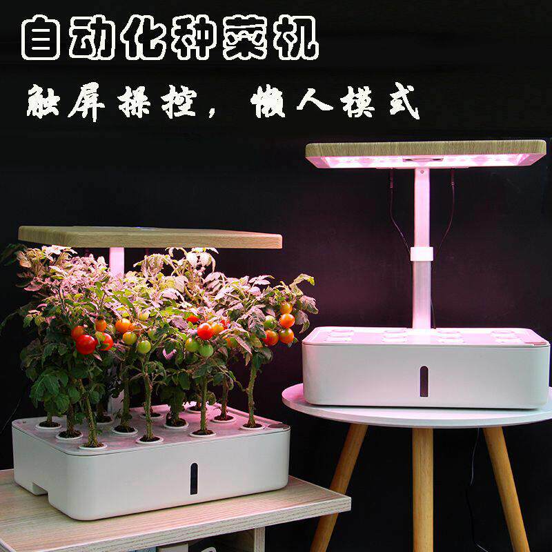 家庭室内智能水培蔬菜种植机阳台无土栽培设备水耕植物懒人花盆