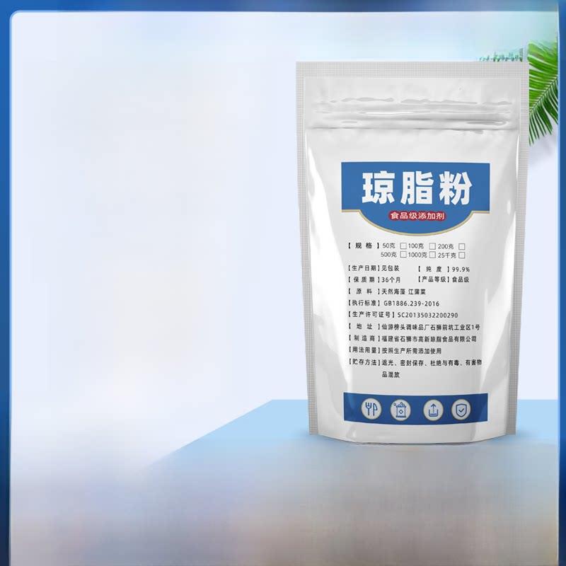 正宗天然食品级琼脂粉食用糖葫芦玻璃酥脆增稠凝胶果冻饮料明胶凝