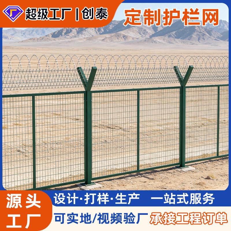 定制监狱护栏网防攀爬围栏护栏看守所安全防护栅栏保税区隔离网图片