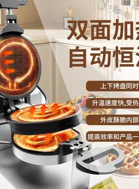 华夫饼机商用华夫炉格子松饼机全自动旋转烤饼机摆摊鸡蛋仔机厂家