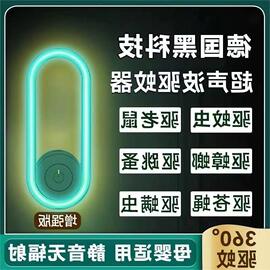 超声波驱蚊神器2024款驱蚊苍蝇蟑螂电子驱蚊器，除螨虫家用室内宿舍