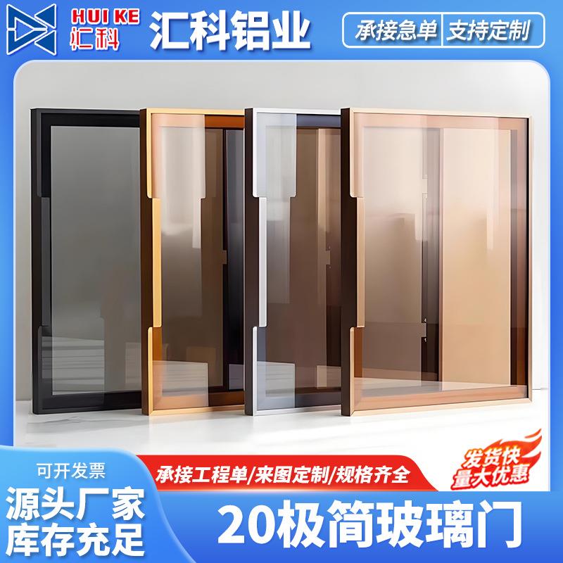 新款直销新款铝框衣柜玻璃门橱柜酒柜书柜玻璃柜门铝合金20极简玻