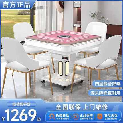 静音麻将机全自动新款家用取暖电动折叠式麻将桌餐桌两用四口机麻