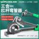 维朋空调6 10mm三合一手动铜管铝管弯管器折弯机弯管钳制冷工具