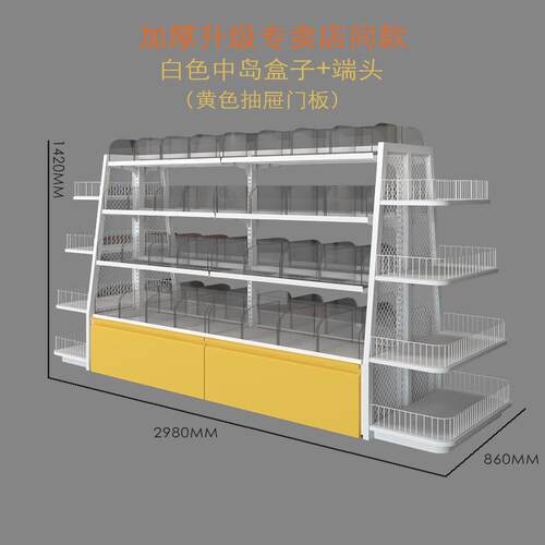 零食货架便利店展示架商超置物架母婴店药店文具双面中岛货柜