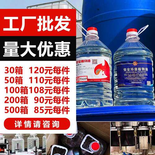 。进口精纯环保油小火锅燃料烤鱼炉安全矿物油植物油整箱大桶装燃