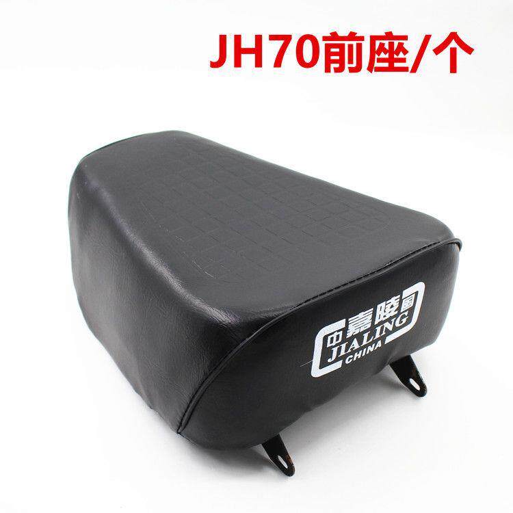 助力摩托车车座 嘉陵70 JH70前座 后座包 鞍座 JL70坐垫 分体座椅