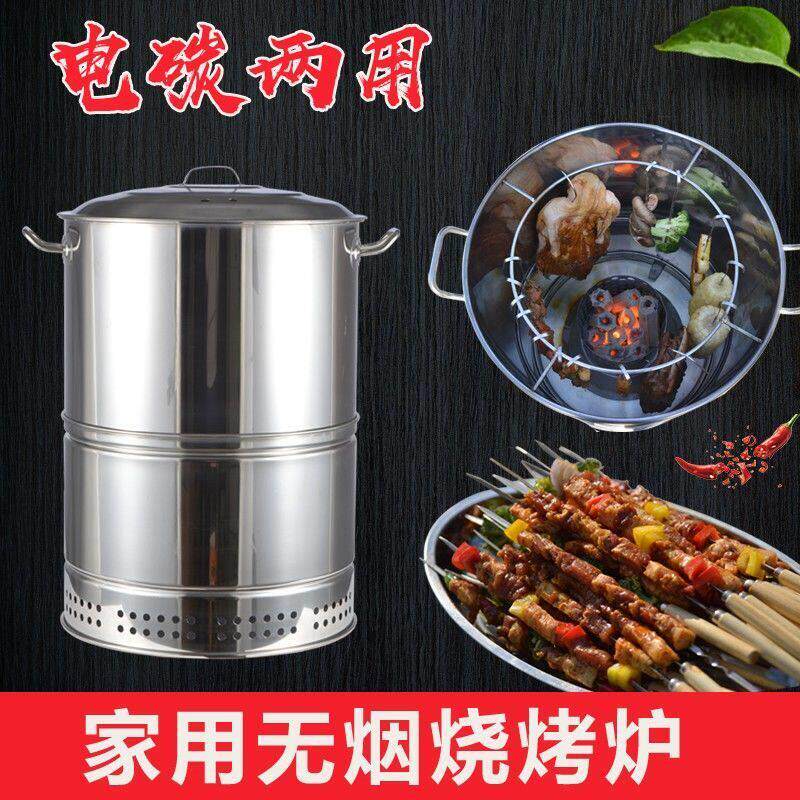 不锈钢烧烤炉家用无烟商用户外木炭熏肉电烤炉烤鸡鸭羊排吊炉小型