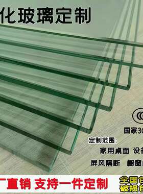 定制钢化玻璃4--19MM超白打孔各种图纸定做台面玻璃夹胶烤漆工艺