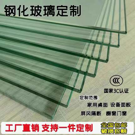 定制钢化玻璃4--19MM超白打孔各种图纸定做台面玻璃夹胶烤漆工艺